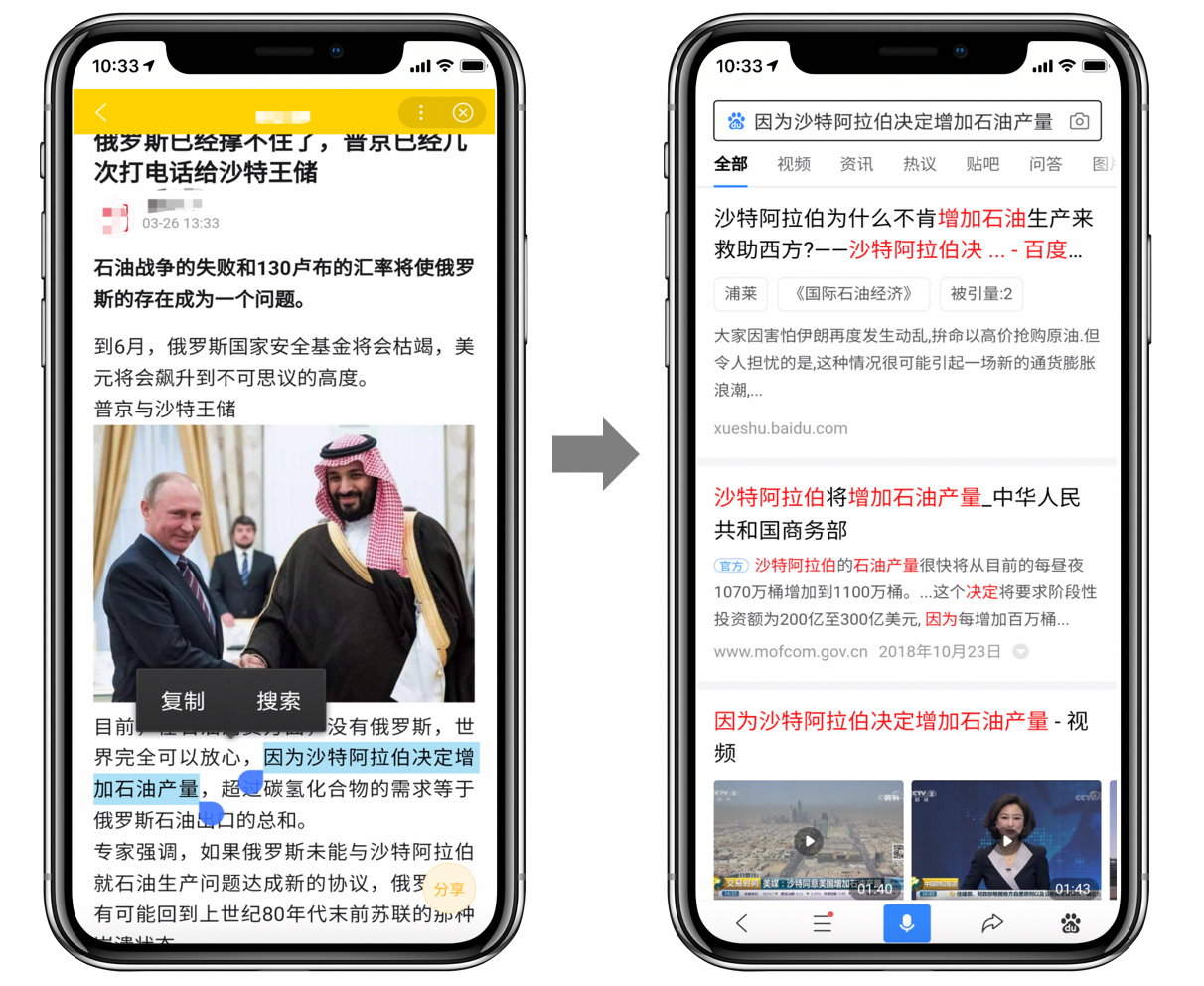 云巢网络分享百度小程序文本复制搜索功能优化提升