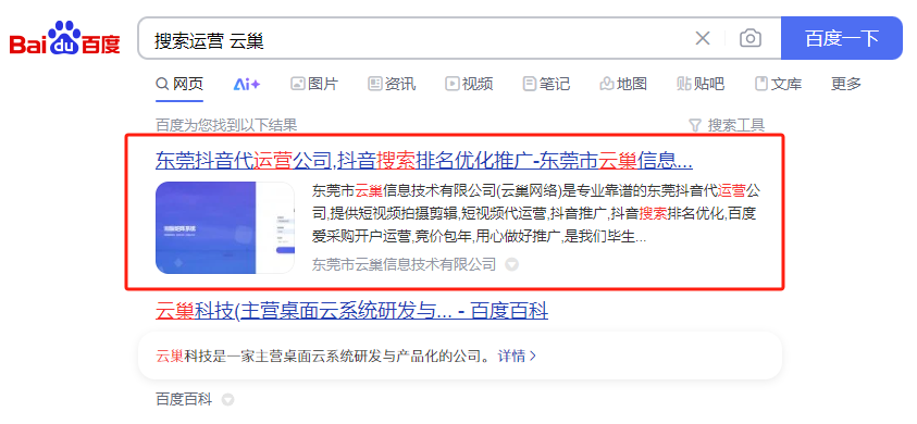 东莞抖音代运营公司哪家好？推荐公司