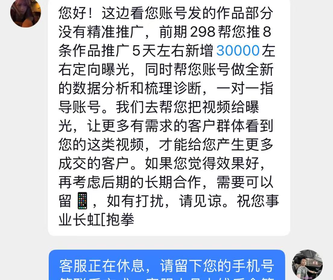 东莞抖音代运营公司分享2种短视频运营“智商税” 东莞抖音代运营公司分享2种短视频运营“智商税”