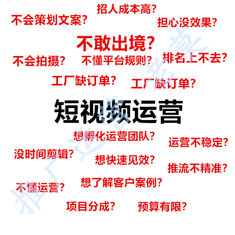 【揭秘】东莞抖音代运营公司哪家好_抖音推广代运营公司哪家更专业更靠谱 【揭秘】东莞抖音代运营公司哪家好_抖音推广代运营公司哪家更专业更靠谱